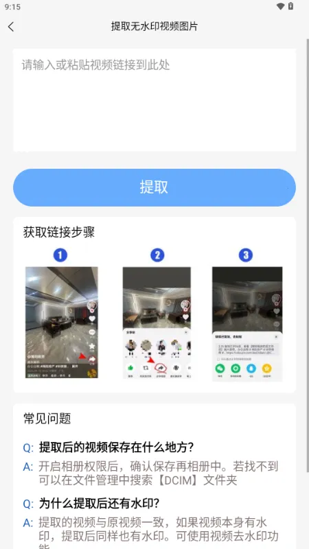 ʰ����Ƶȥˮӡ2026�ٷ�����v1.2.7 �ٷ������ͼ