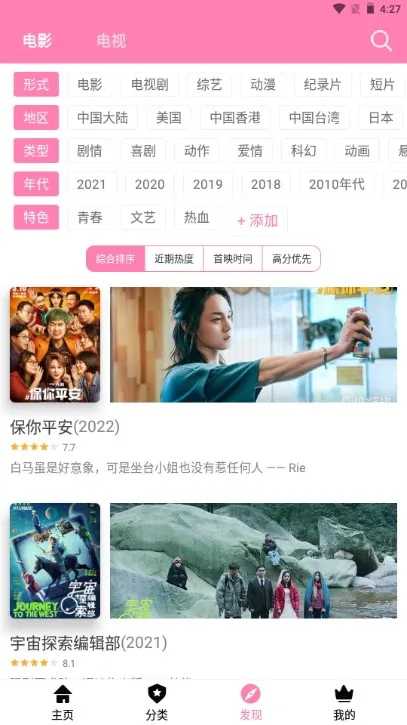 Hanime����v2.2.6 ��Ѱ��ͼ