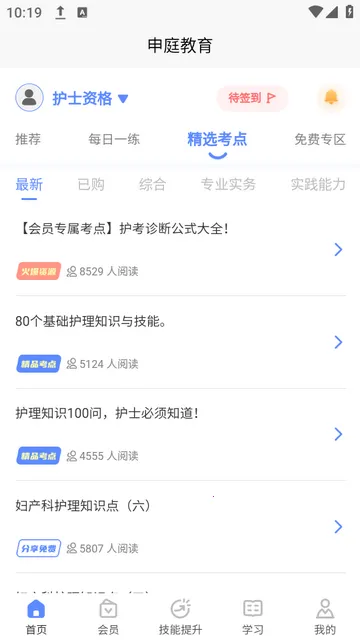 ��ͥҽ��v1.0.0 �ֻ����ͼ