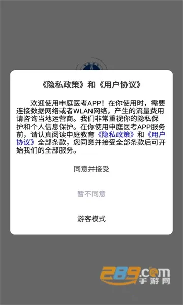 申庭医考 申庭医考