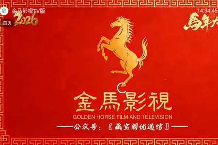 金马影视手机版最新手机版 金马影视手机版最新手机版