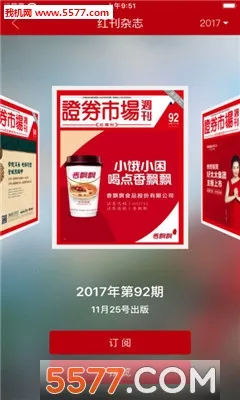 ���ܿ�2026���°汾v2.9.7 �ٷ������ͼ