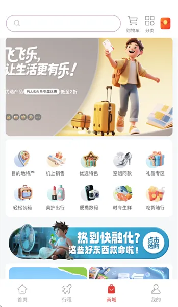 ���Ϻ��շɷ��ְ�׿���ֻ���v1.5.0 ��Ѱ��ͼ