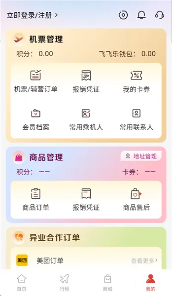 ���Ϻ��շɷ��ְ�׿���ֻ���v1.5.0 ��Ѱ��ͼ