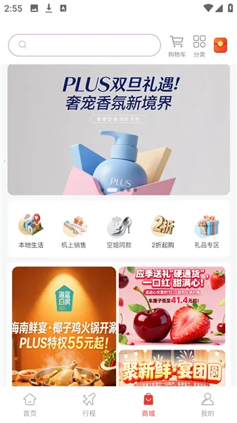 海南航空飞飞乐安卓版手机版 海南航空飞飞乐安卓版手机版