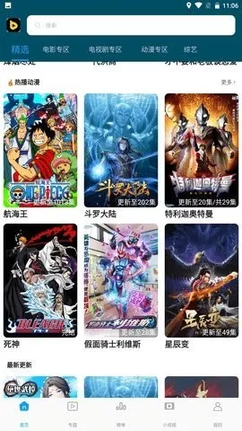 �Ž���Ƶ2026�ٷ�����v1.1 �ֻ����ͼ