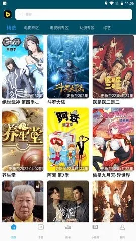 �Ž���Ƶ2026�ٷ�����v1.1 �ֻ����ͼ