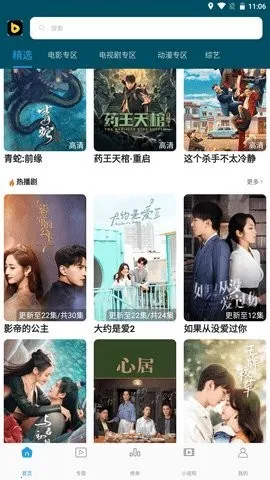 �Ž���Ƶ2026�ٷ�����v1.1 �ֻ����ͼ