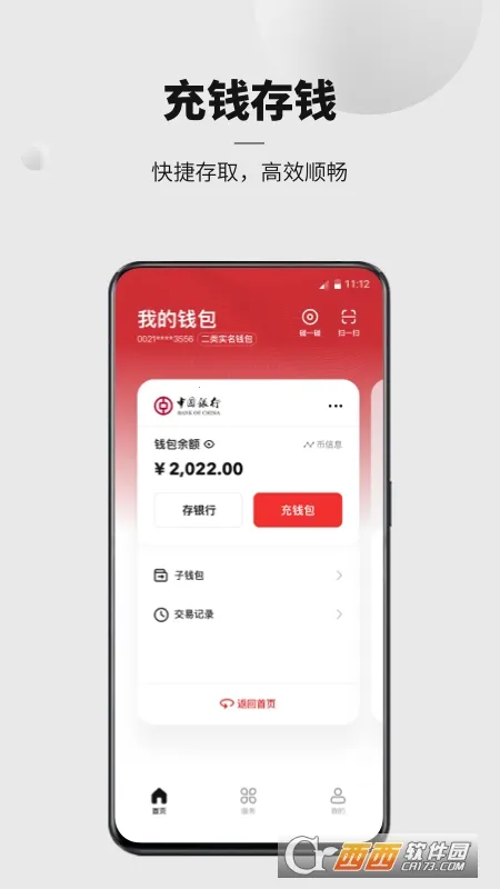 ���������v2.0.3.1 �ֻ����ͼ