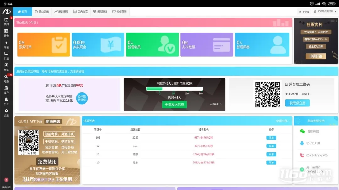 ��������̨2026�ٷ����°汾v1.0.0 �ٷ������ͼ