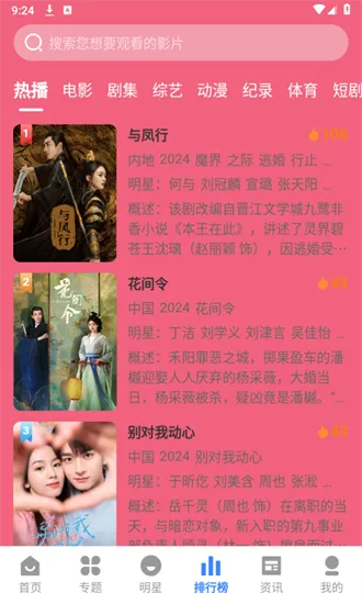 ��Ӱ����v3.1.27 ��Ѱ��ͼ