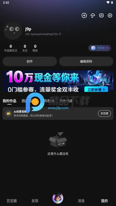 JoyAI��ģ��v2.0.14 �ٷ������ͼ