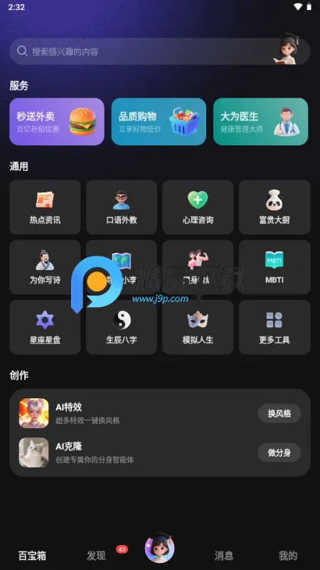 JoyAI��ģ��v2.0.14 �ٷ������ͼ