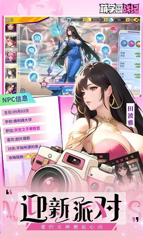 ��ѧ԰ս��v1.0.8 ��׿���ͼ