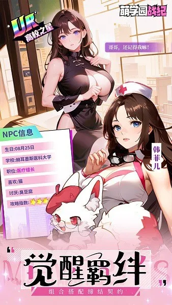 ��ѧ԰ս��v1.0.8 ��׿���ͼ