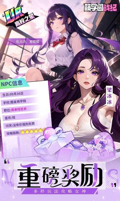 ��ѧ԰ս��v1.0.8 ��׿���ͼ