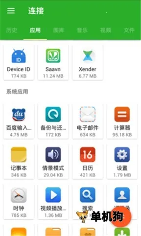 闪电互传 闪电互传