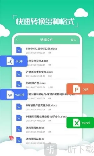 ����PDFת����