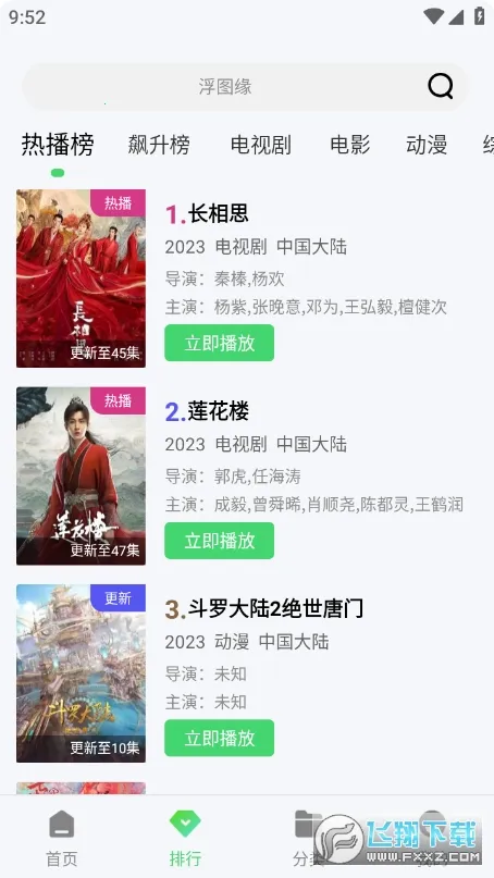 ����ӰԺv2.0.0 �ٷ������ͼ