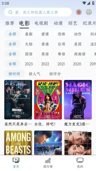 ����ӰԺv2.0.0 �ٷ������ͼ