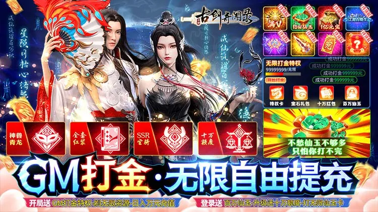 古剑奇闻录 古剑奇闻录