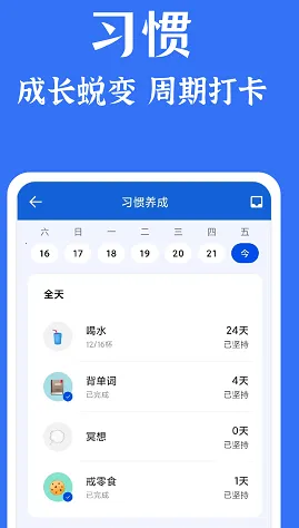 时光清单2026官方最新版本 时光清单2026官方最新版本