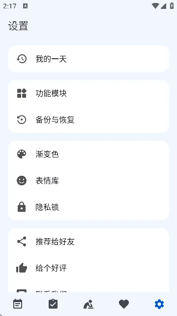 时光清单2026官方最新版本 时光清单2026官方最新版本