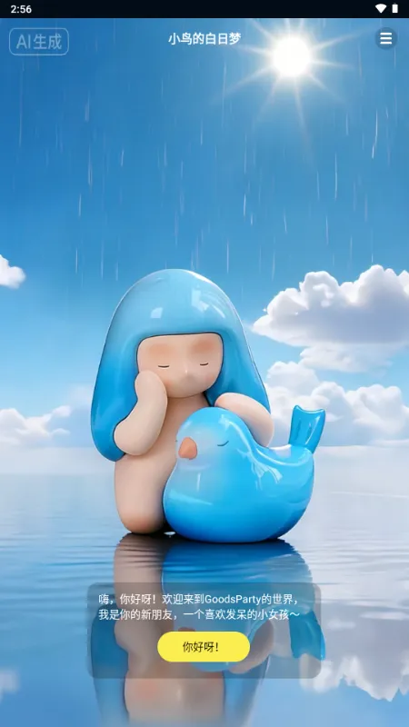 GoodsParty�����ɶ�v1.1.0 ��Ѱ��ͼ