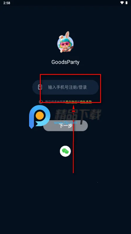GoodsParty谷子派对 GoodsParty谷子派对
