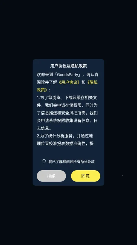 GoodsParty谷子派对 GoodsParty谷子派对