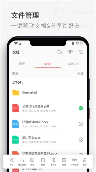 PDF Readervhuawei_5.6.2 �ٷ������ͼ