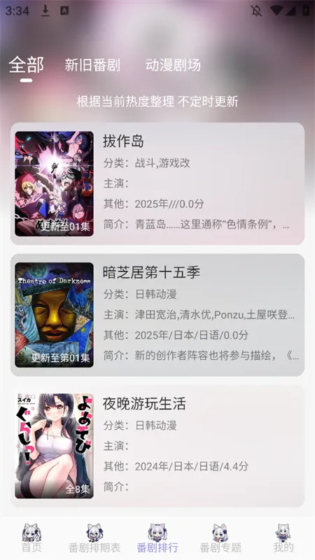 AkiAnimev2.3.1 ��׿���ͼ