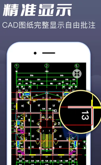 CAD看图大师安卓版手机版 CAD看图大师安卓版手机版