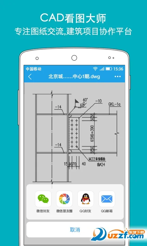 CAD��ͼ��ʦ��׿���ֻ���v5.6.5 ��׿���ͼ