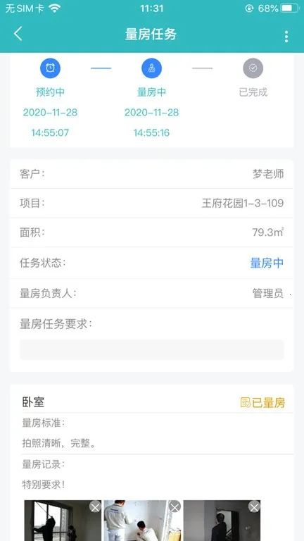 С����ERP2026�ٷ�����v5.2.8 �ֻ����ͼ