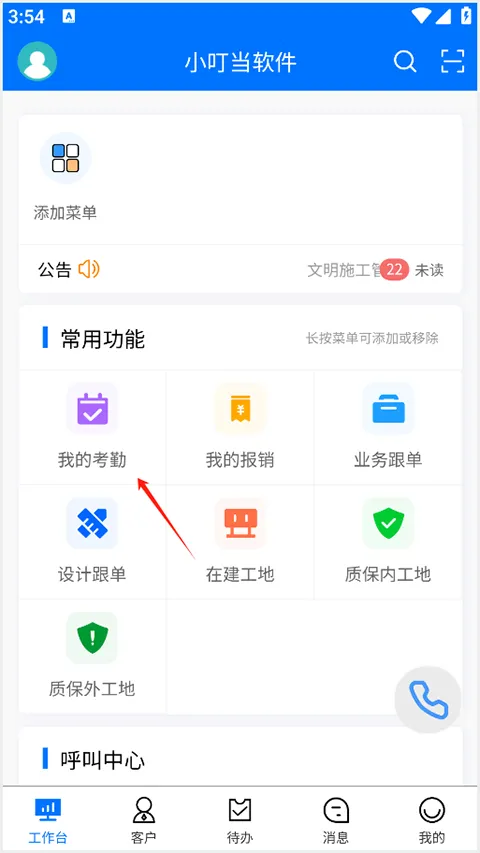 小叮当ERP2026官方正版 小叮当ERP2026官方正版