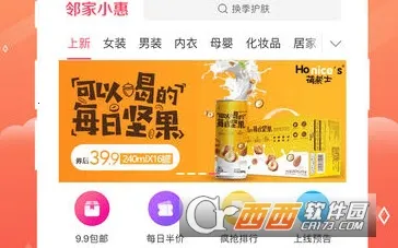 邻家小惠2026下载安装 邻家小惠2026下载安装