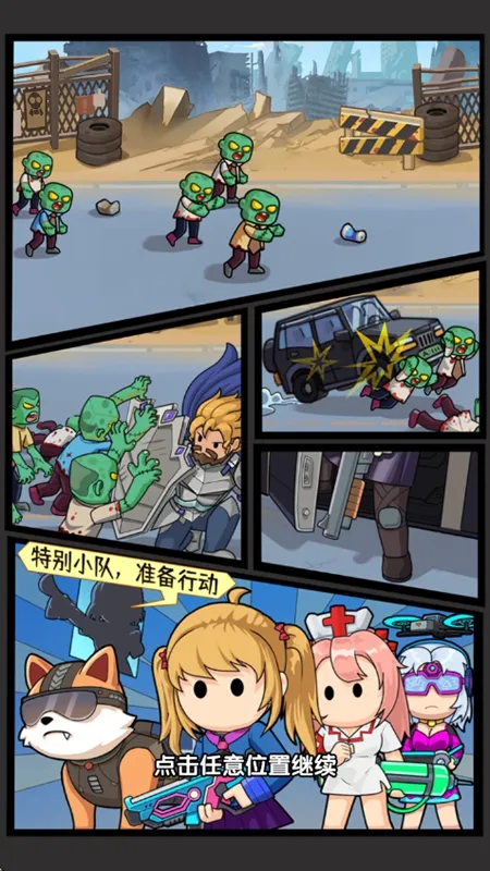 ��ʬͻΧսv1.0 ��Ѱ��ͼ