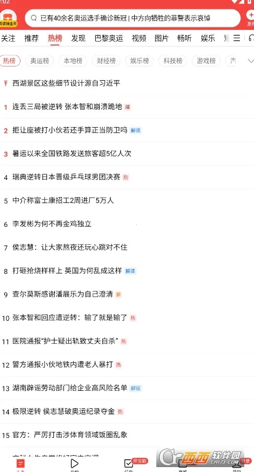 ����ͷ������v98.1.6 ��Ѱ��ͼ