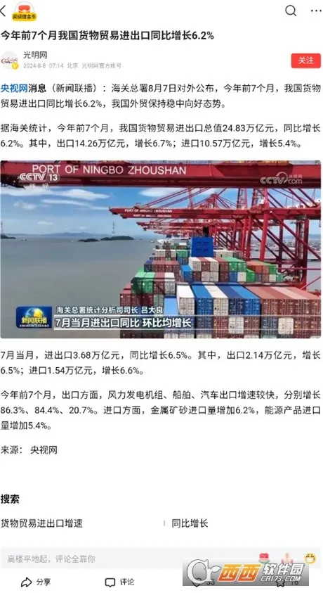 今日头条新闻 今日头条新闻