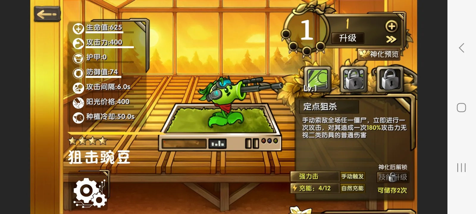 ֲ���ս��ʬ����׿���ֻ���v1.0 ��Ѱ��ͼ