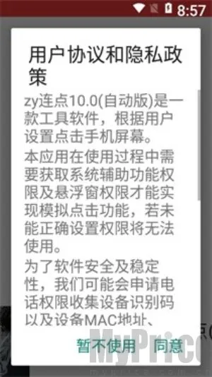 总特殊连点器 总特殊连点器