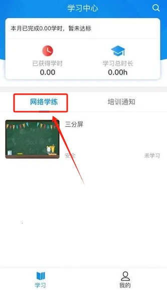 京铁职培安卓版手机版 京铁职培安卓版手机版