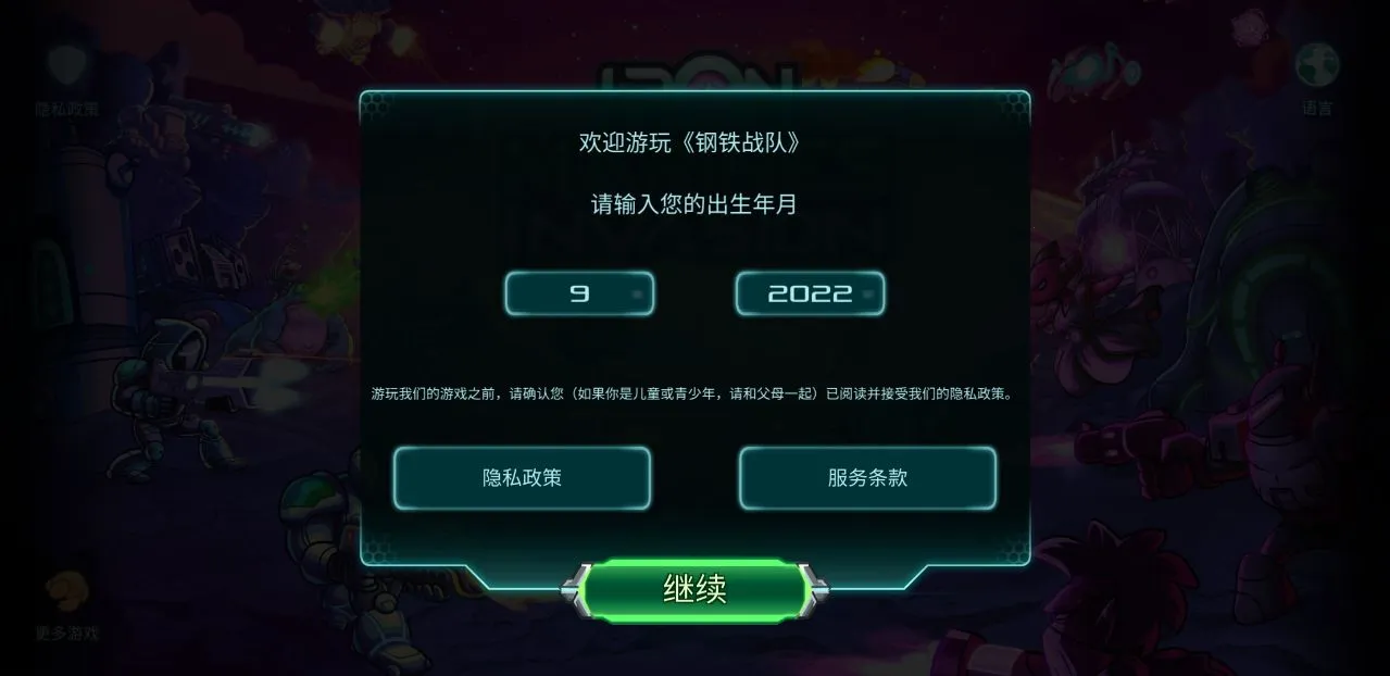 ����ս������2026���ذ�װv0.16.89 ��׿���ͼ