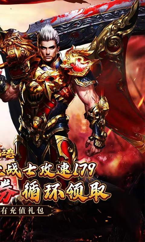 ����֮ŭ2026�ٷ�����v1.0.2 �ٷ������ͼ