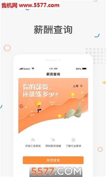 ������ְv2.6.0 �ֻ����ͼ