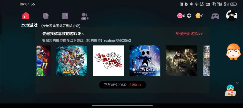 egg ns emulator�����ֻ���