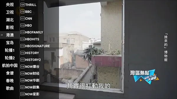 星火电视港澳 星火电视港澳