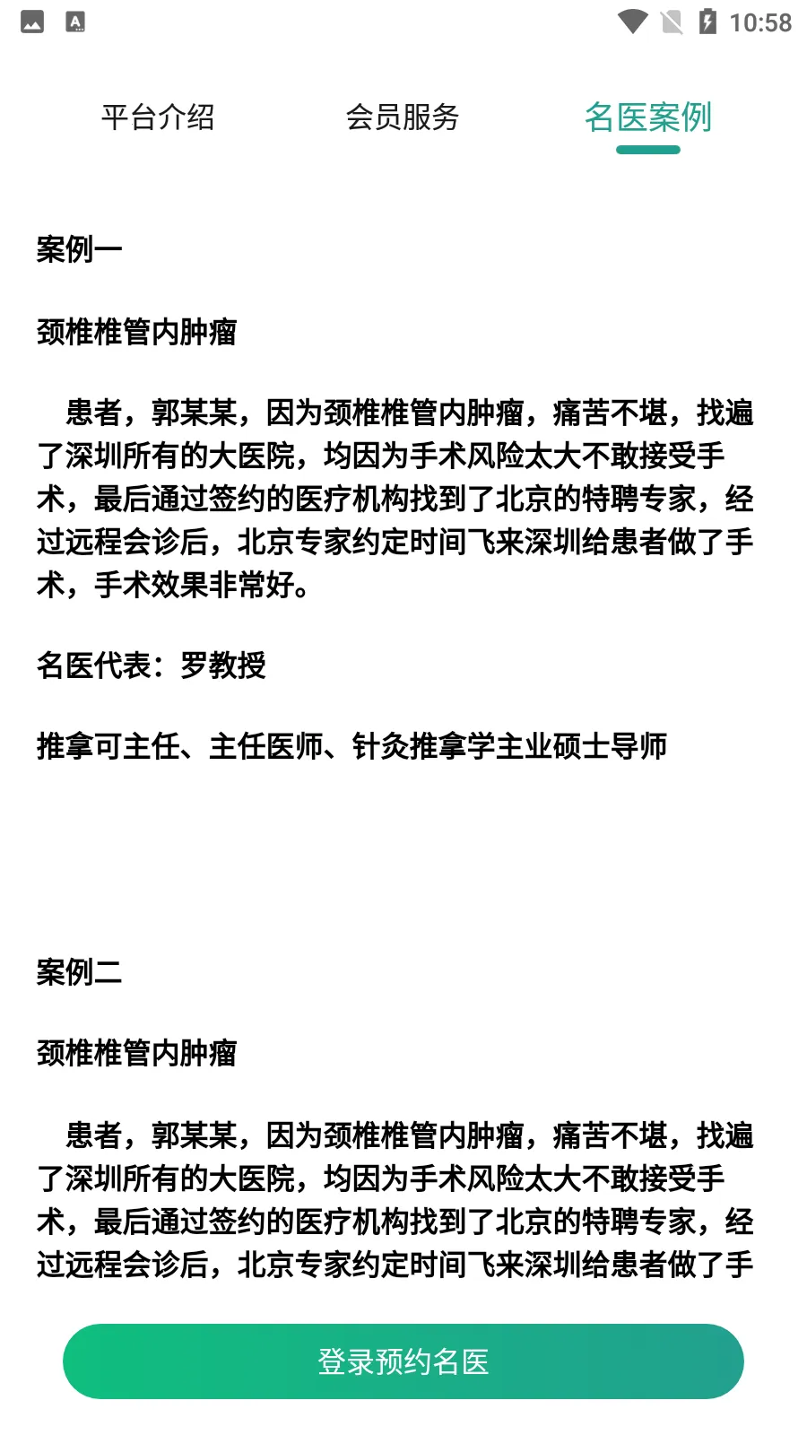 ������ҽv1.0.0 ��Ѱ��ͼ