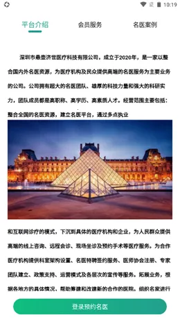 ������ҽv1.0.0 ��Ѱ��ͼ